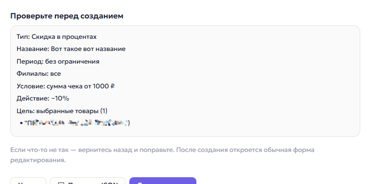 Мастер: проверка